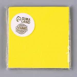 Салфетки бумажные, однотонные, 25х25 см, набор 20 шт., цвет жёлтый