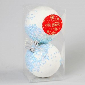 Ёлочные игрушки «Зимнее сияние», шары новогодние, d=8 см, набор 2 шт., бело-голубой