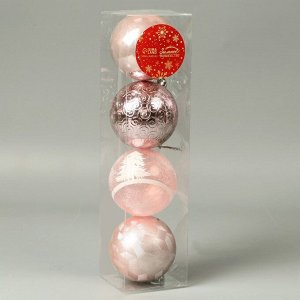 Ёлочные игрушки «Зимняя сказка», шары новогодние, d=5.5 см, набор 4 шт., завитки, розовый