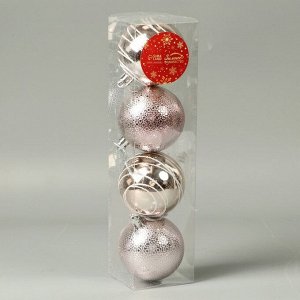 Ёлочные игрушки «Космические полосы», шары новогодние, d=5.5 см, набор 4 шт., круги, розовый
