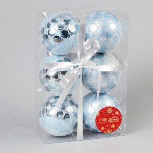 Ёлочные игрушки «Сюрприз», шары новогодние, d=7 см, набор 6 шт., голубой