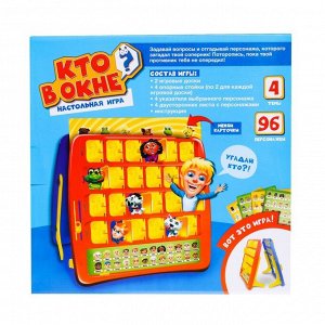 Настольная игра для детей на логику «Кто в окне», мемори, 2 игрока, 5+