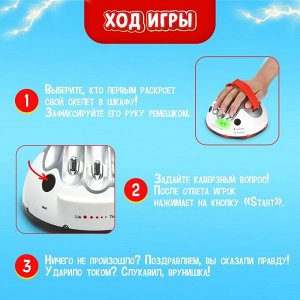 Настольная игра для детей «Детектор лжи», с током, работает от батареек, 2-4 игрока, 8+