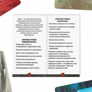 Метафорические ассоциативные карты «Травма во мне», 80 карт