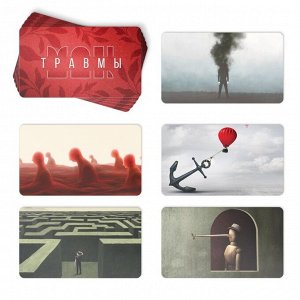 Метафорические ассоциативные карты «Травма во мне», 80 карт