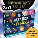 Светящиеся и классические пазлы, кубики, головоломки