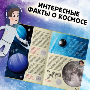Обучающий набор «Загадки космоса», книга и пазл