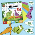 Веселое оригами «Динозавры»?