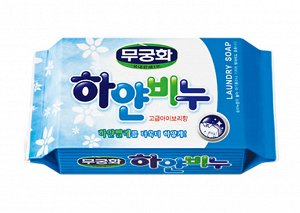 Отбеливающее хозяйственное мыло "Laundry soap" для стирки взрослого и детского белого белья (кусок 230 гр)