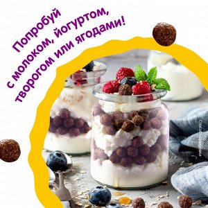 Хрутка Шарики шоколадные Пакет 230г