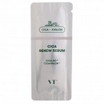Успокаивающая сыворотка для лица Cica Renew Serum