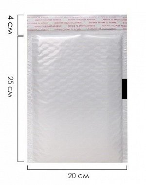 Конверт с воздушно-пузырьковой плёнкой 20x25 см, 1 шт.