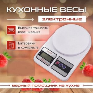 Весы кухонные электронные