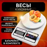 Весы кухонные электронные