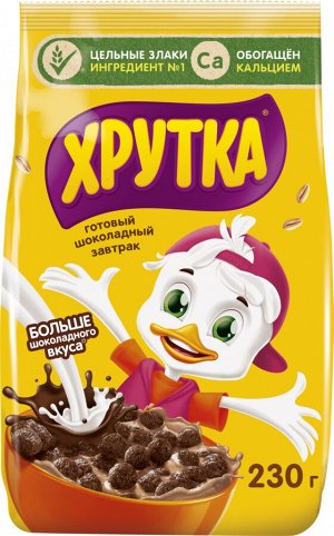 ХРУТКА® Готовый шоколадный завтрак, обогащённый кальцием, пакет, 230 г