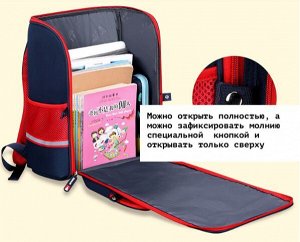 Ранец школьный