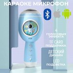 Портативная колонка-микрофон Karakoe Microphone