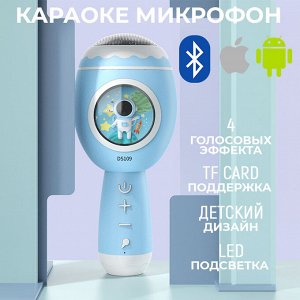 Портативная колонка-микрофон Karakoe Microphone