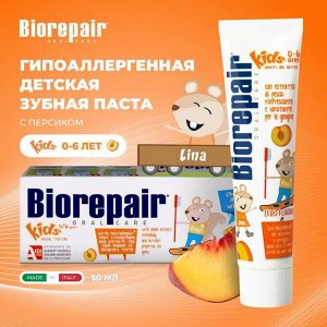 Детская зубная паста Biorepair Kids 6+ лет, без фтора (0-6 лет), 50 мл ПЕРСИК