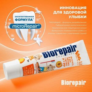 Детская зубная паста Biorepair Kids 6+ лет, без фтора (0-6 лет), 50 мл ПЕРСИК