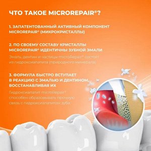Детская зубная паста Biorepair Kids 6+ лет, без фтора (0-6 лет), 50 мл ПЕРСИК