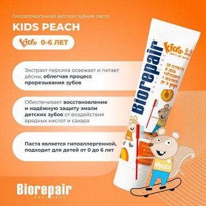 Детская зубная паста Biorepair Kids, без фтора (0-6 лет), 50 мл ПЕРСИК