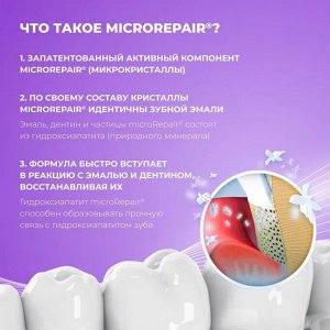 Детская зубная паста Biorepair Kids, без фтора (0-6 лет), 50 мл ВИНОГРАД