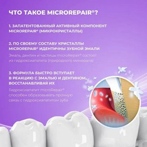 Детская зубная паста Biorepair Kids 0-6 лет, без фтора (0-6 лет), 50 мл ВИНОГРАД