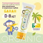 Органическая зубная паста Jack N&#039; Jill 0-8 лет Banana - Банан