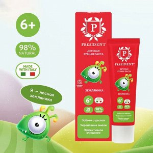 Детская зубная паста PresiDENT Kids (6+) Земляника, 43 г