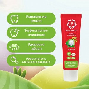 Детская зубная паста PresiDENT Kids (6+) Земляника, 43 г