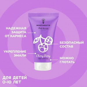 MontCarotte МС1131 Детский натуральный зубной гель 30 мл