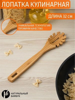 Лопатка кулинарная бамбук 32*6,5см №30