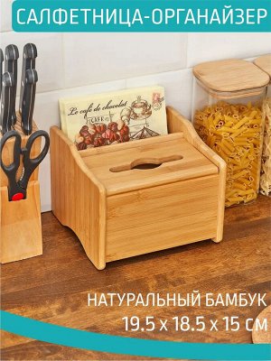 Салфетница бамбук 195*185*15мм №4 , 8