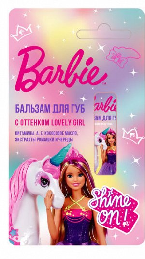 БАРБИ Дримтопия Бальзам для губ с шиммером, 4.2 г, Barbie Dreamtopia Lovely Girl