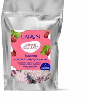 Ларун, Соль для ванн Земляника, Larun, 250 г
