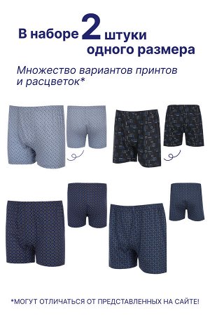 BERCHELLI Трусы мужские №GL 300 (2 шт.)