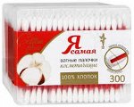 Я САМАЯ Ватные палочки моноблок /квадрат /300