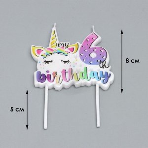Свеча в торт "My Birthday", цифра "6"