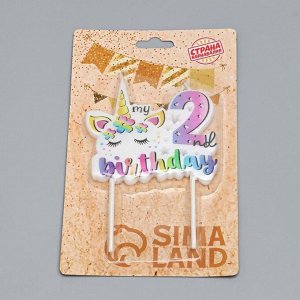 Свеча в торт "My Birthday", цифра "2"