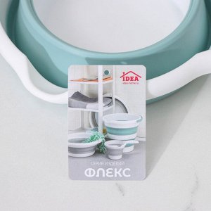 Ковш складной «Флекс», 1 л, 27x16,5x11 см, цвет морская волна