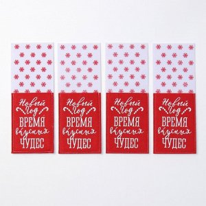 Набор конвертов для столовых предметов «Время чудес»: 4 шт., 8.5x22 см, 100% п/э, фетр