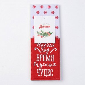 Набор конвертов для столовых предметов «Время чудес»: 4 шт., 8.5x22 см, 100% п/э, фетр
