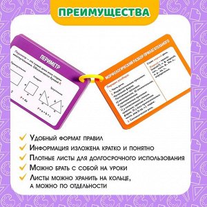 Развивающий набор «Полезные выручалки», 2-4 класс, 30 страничек, 7+