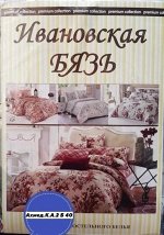 Постельное бельё, без выбора цвета