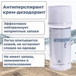 Антиперспирант крем-деодорант