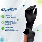 Перчатки нитрил- виниловые