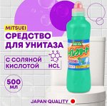 Чистящее средство для унитаза (с соляной кислотой)0,5 Mitsuei