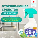 Универсальное кухонное моющее и отбеливающее пенное средство с возможностью распыления 0.4л &quot;Mitsuei&quot;