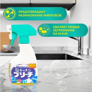 Универсальное кухонное моющее и отбеливающее пенное средство с возможностью распыления 0.4л "Mitsuei"